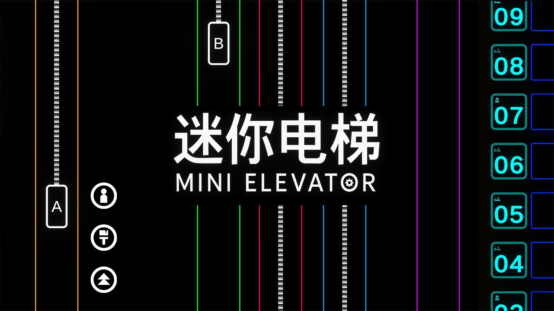 迷你电梯