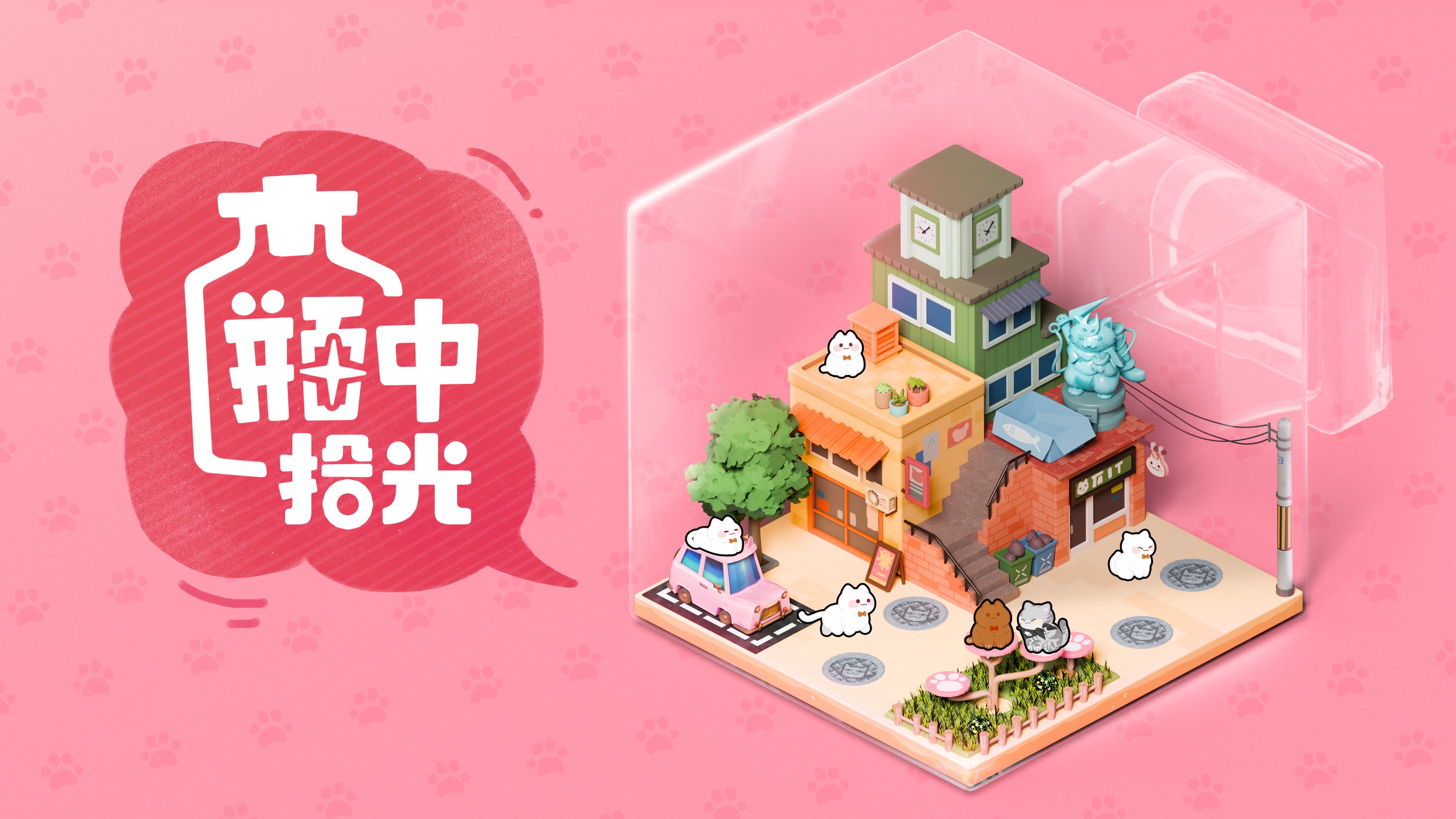 瓶中拾光