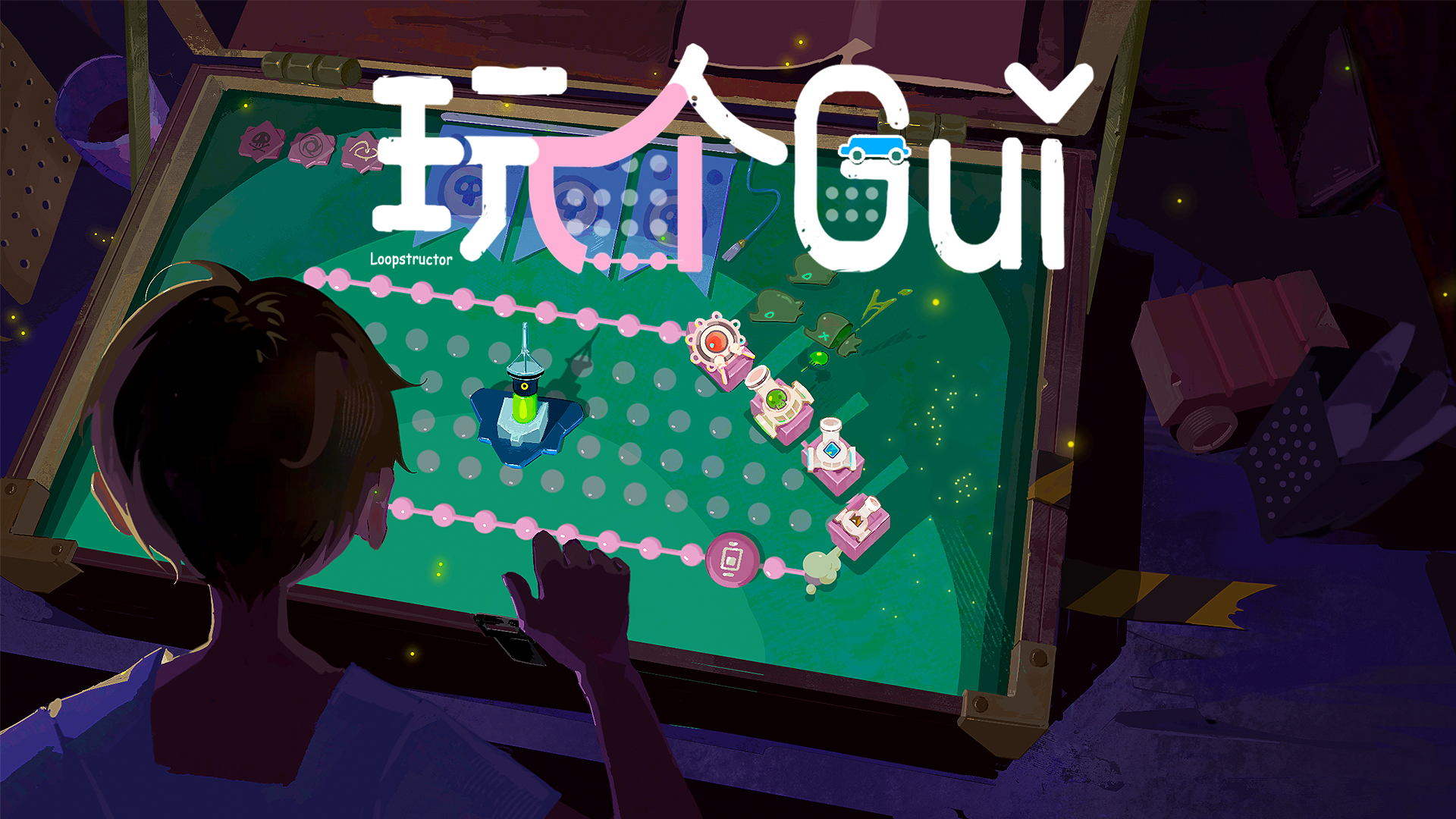 玩个Gui